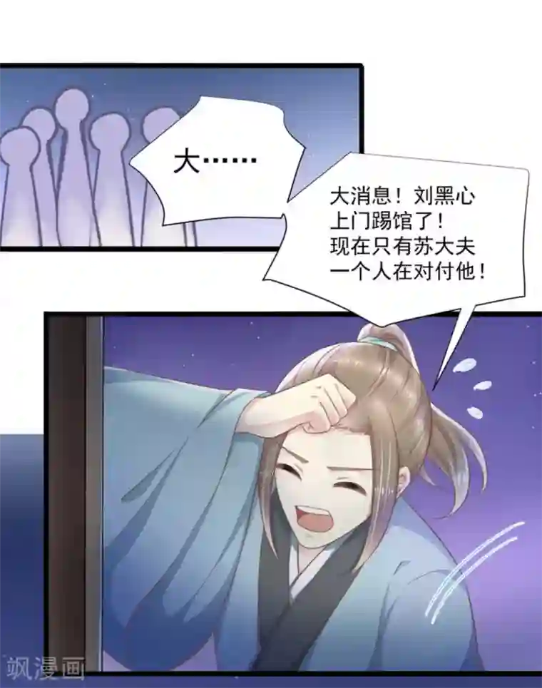 他来了，请闭嘴第46话