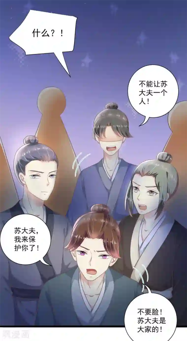 他来了，请闭嘴第46话