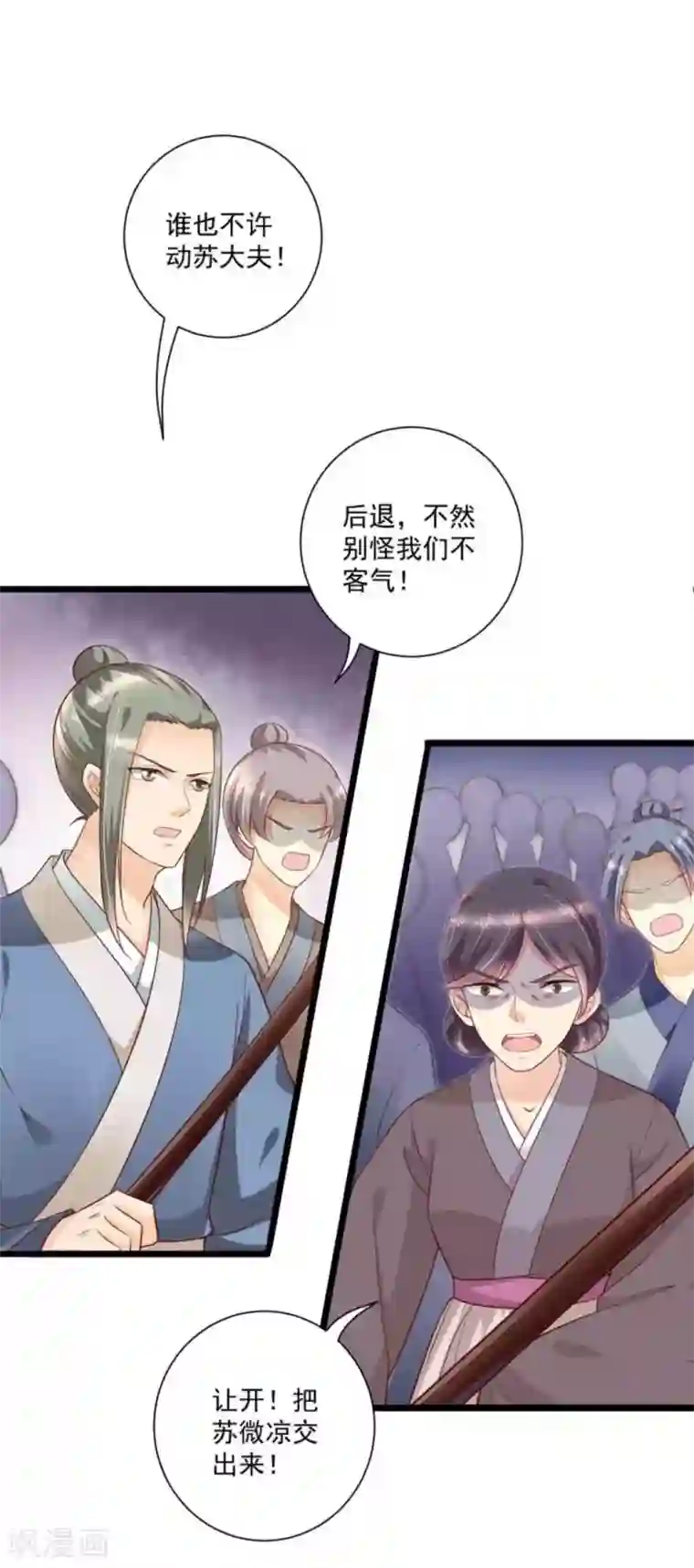 他来了，请闭嘴第47话