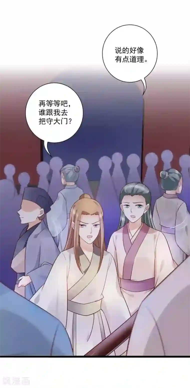 他来了，请闭嘴第47话