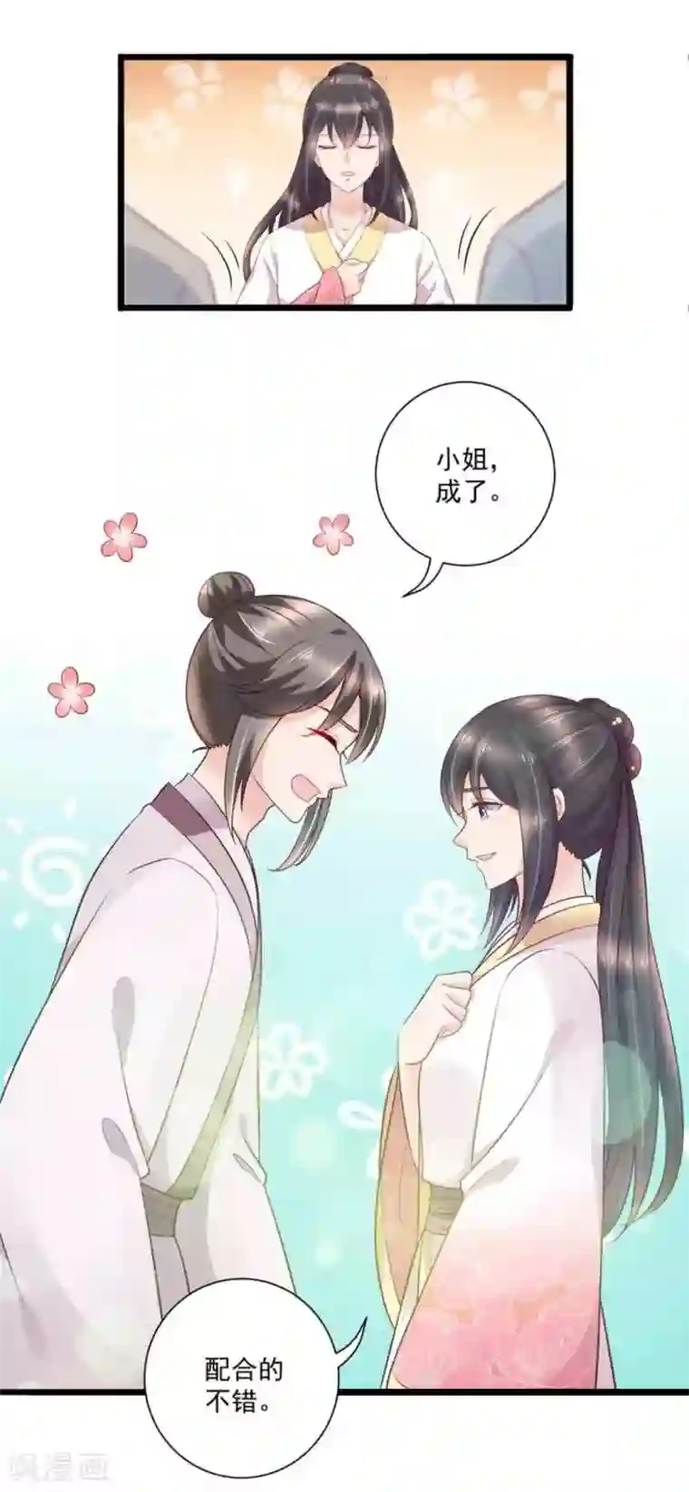 他来了，请闭嘴第47话