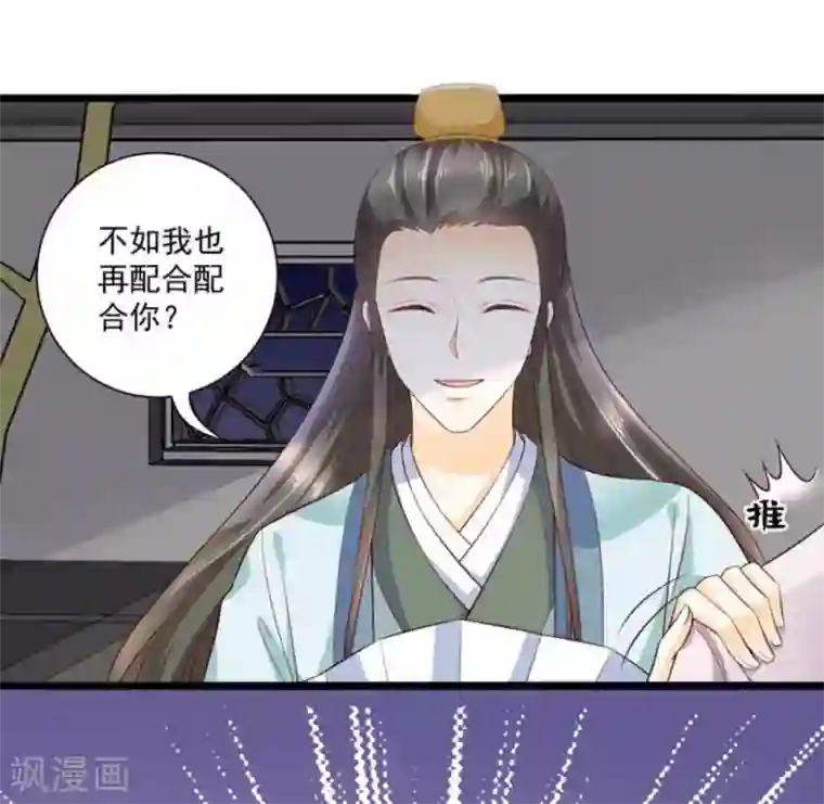 他来了，请闭嘴第47话