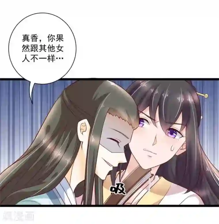 他来了，请闭嘴第47话