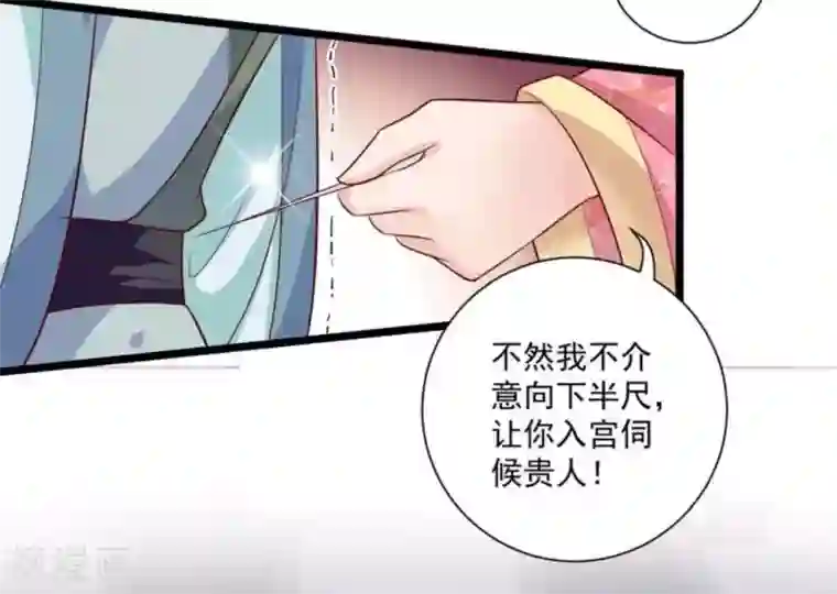 他来了，请闭嘴第47话