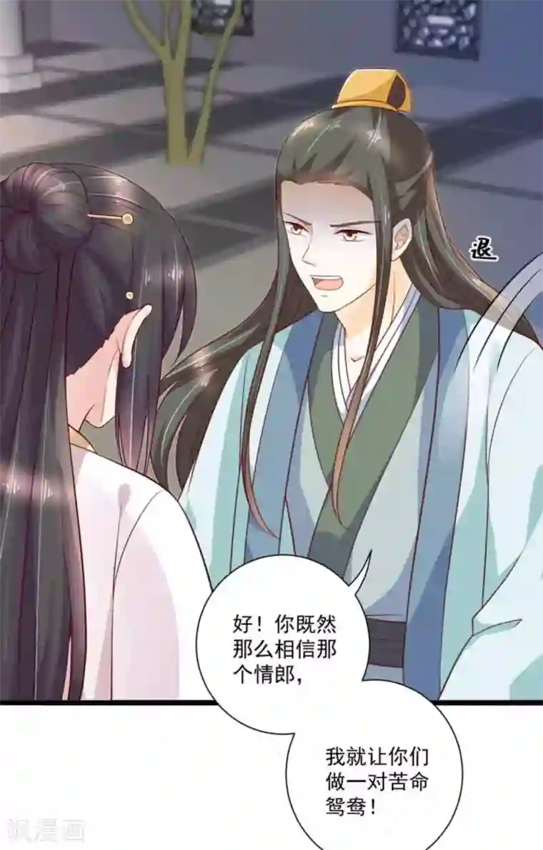 他来了，请闭嘴第47话