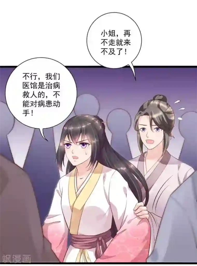 他来了，请闭嘴第47话