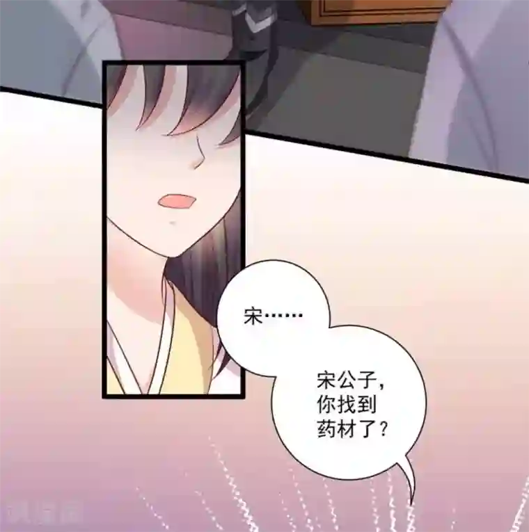 他来了，请闭嘴第47话