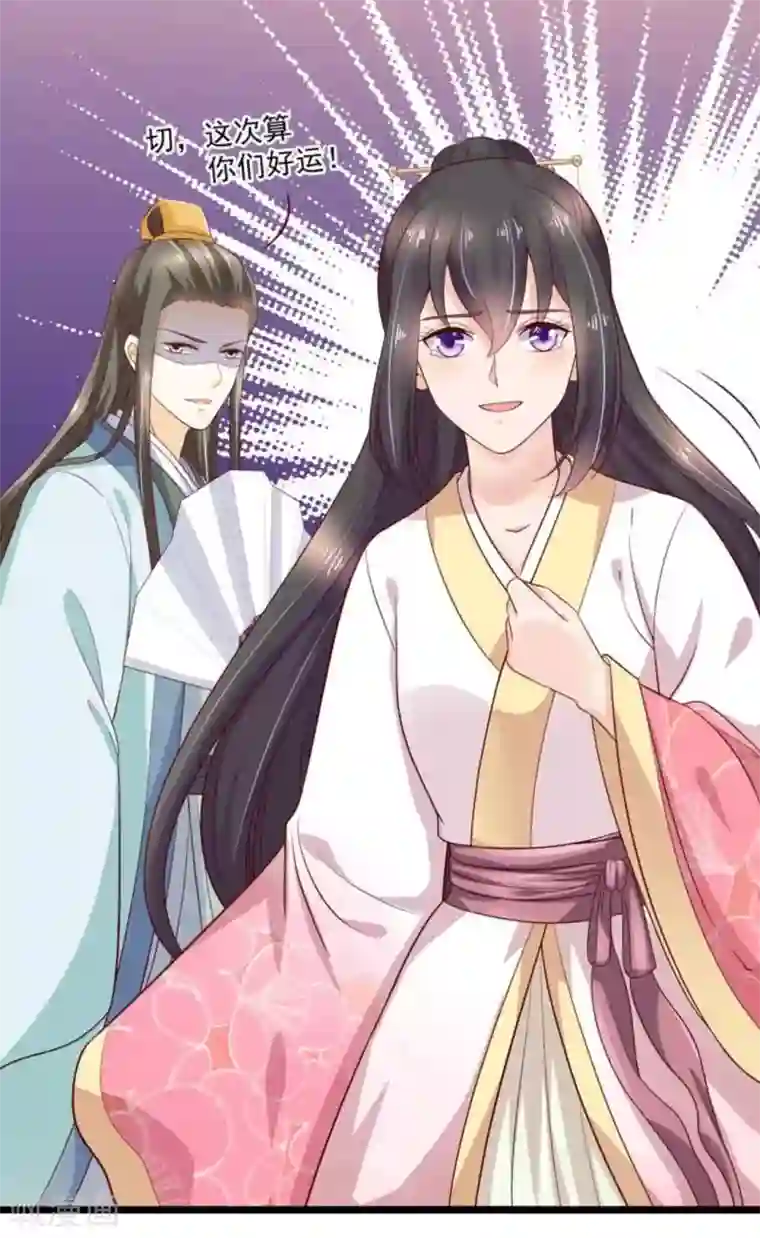 他来了，请闭嘴第47话