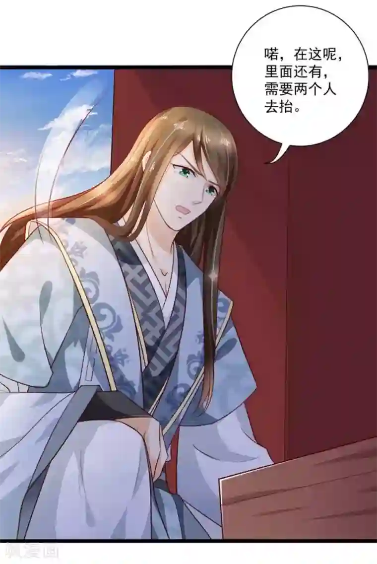 他来了，请闭嘴第47话