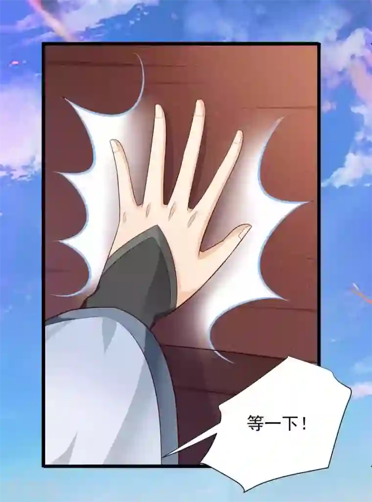 他来了，请闭嘴第47话