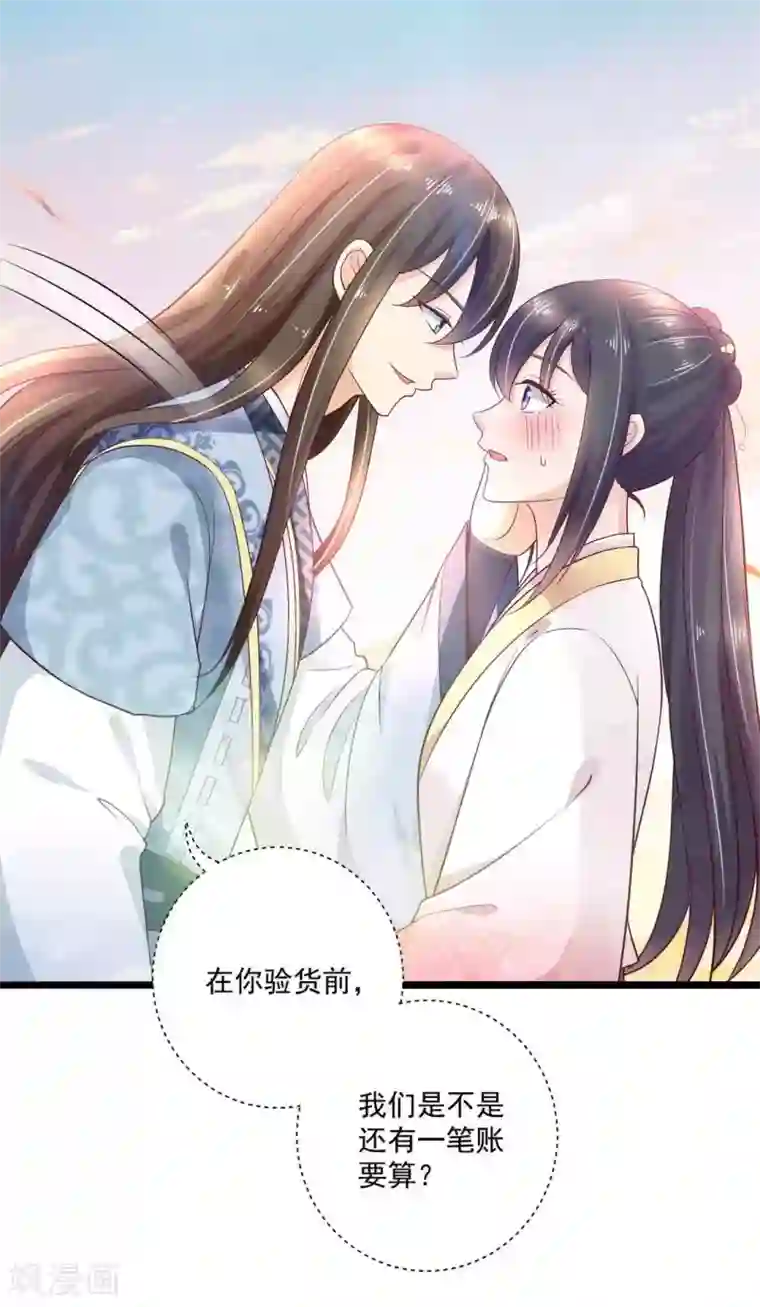 他来了，请闭嘴第47话