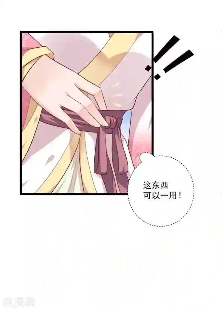 他来了，请闭嘴第47话