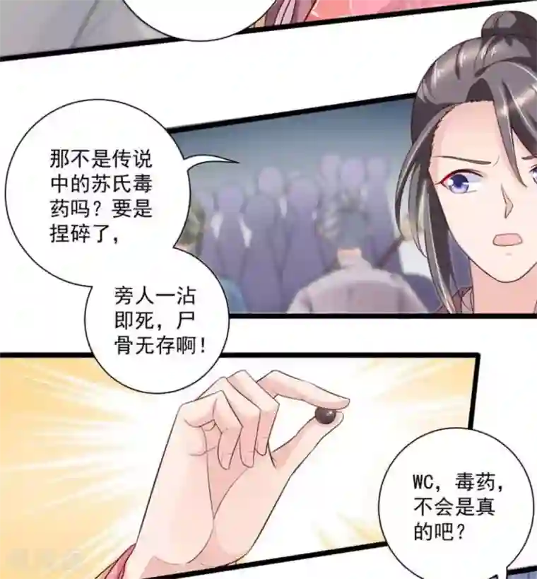 他来了，请闭嘴第47话