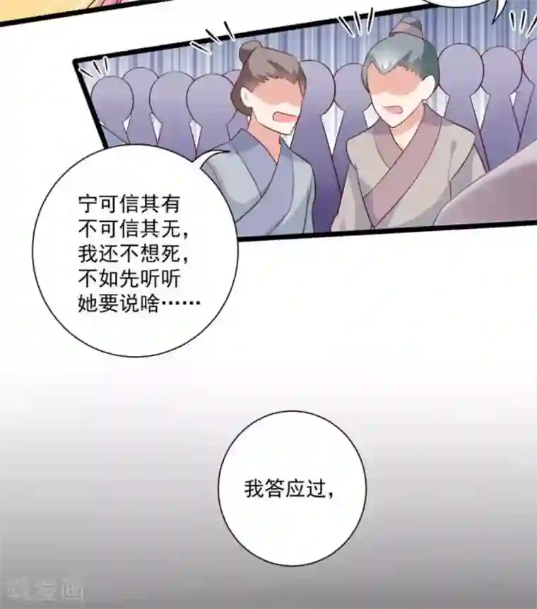 他来了，请闭嘴第47话