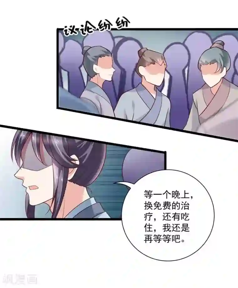 他来了，请闭嘴第47话