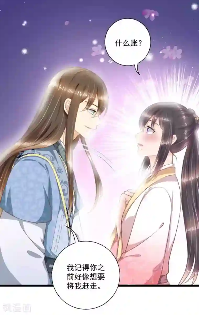 他来了，请闭嘴第48话