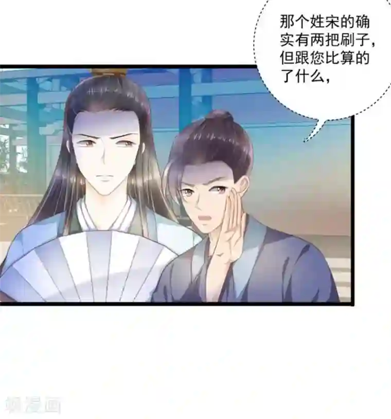 他来了，请闭嘴第48话