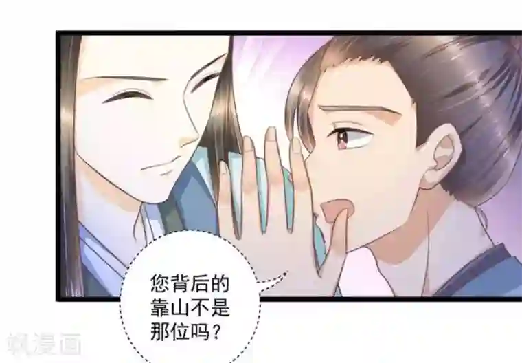 他来了，请闭嘴第48话