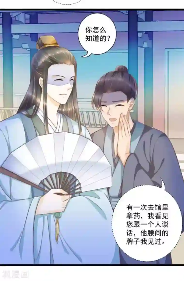 他来了，请闭嘴第48话