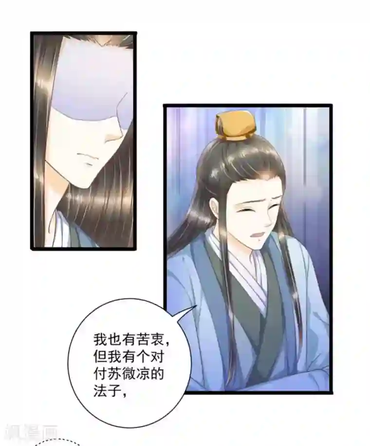 他来了，请闭嘴第48话