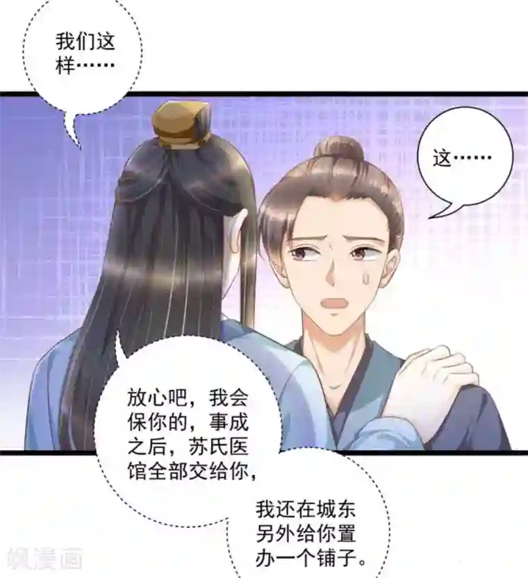 他来了，请闭嘴第48话