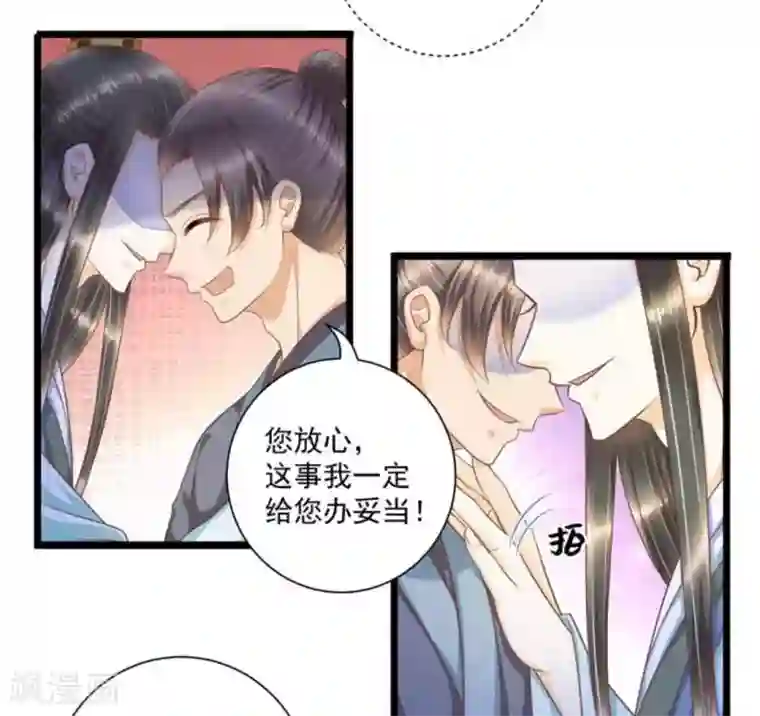 他来了，请闭嘴第48话