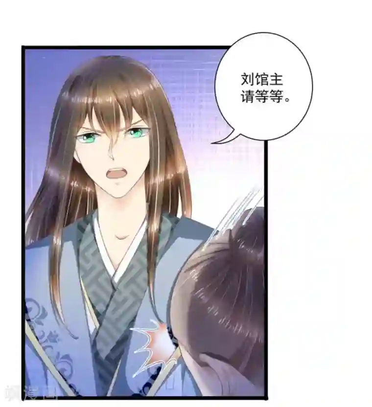 他来了，请闭嘴第48话