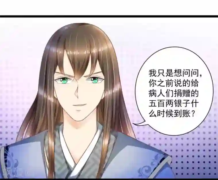 他来了，请闭嘴第48话