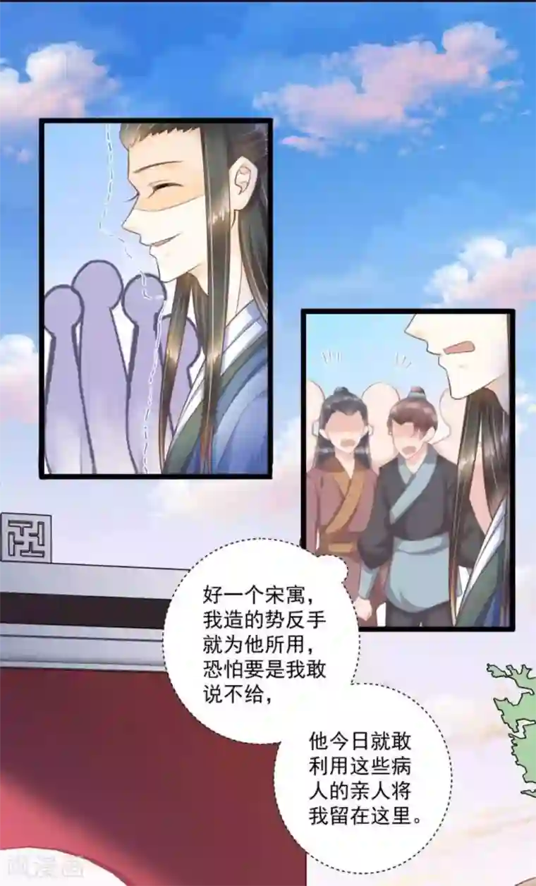 他来了，请闭嘴第48话