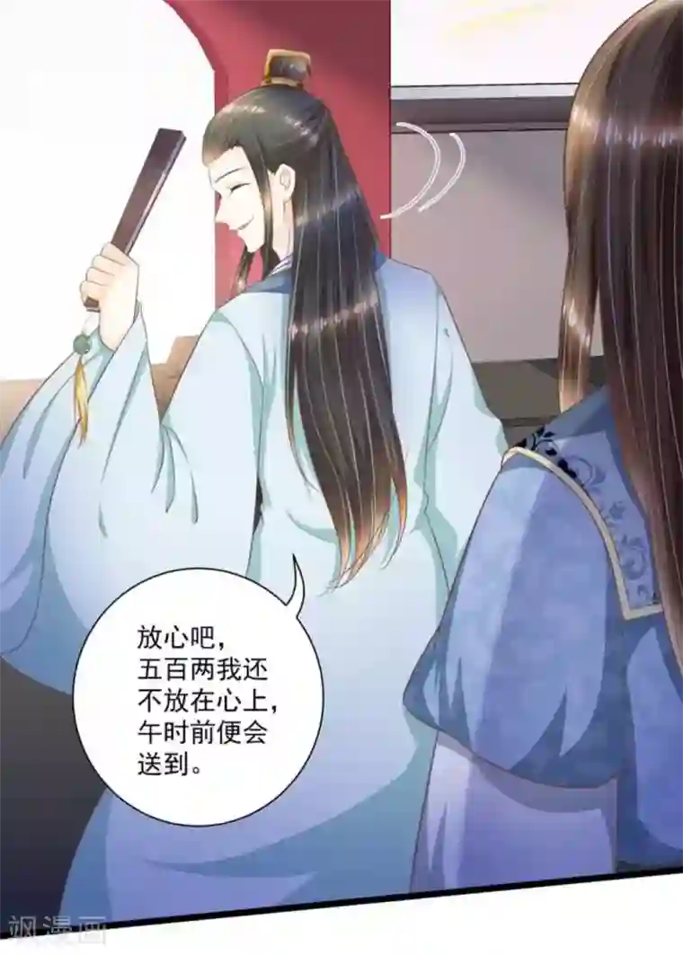 他来了，请闭嘴第48话