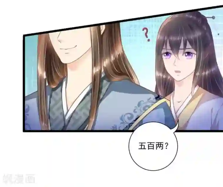 他来了，请闭嘴第48话