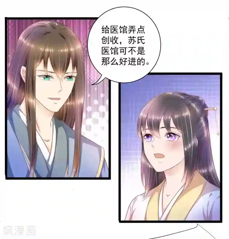 他来了，请闭嘴第48话