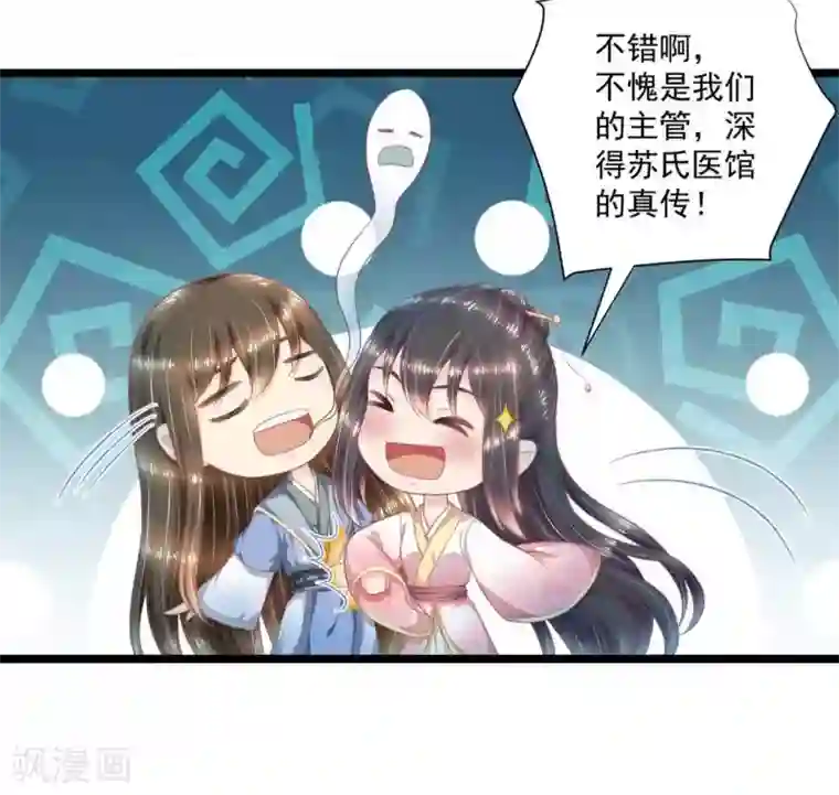 他来了，请闭嘴第48话