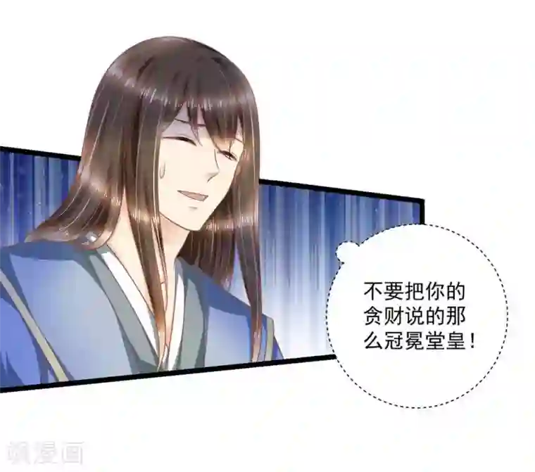 他来了，请闭嘴第48话