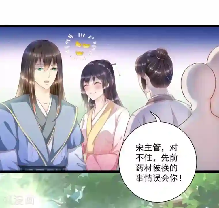 他来了，请闭嘴第48话