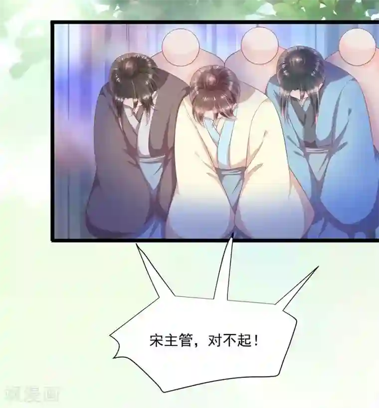 他来了，请闭嘴第48话