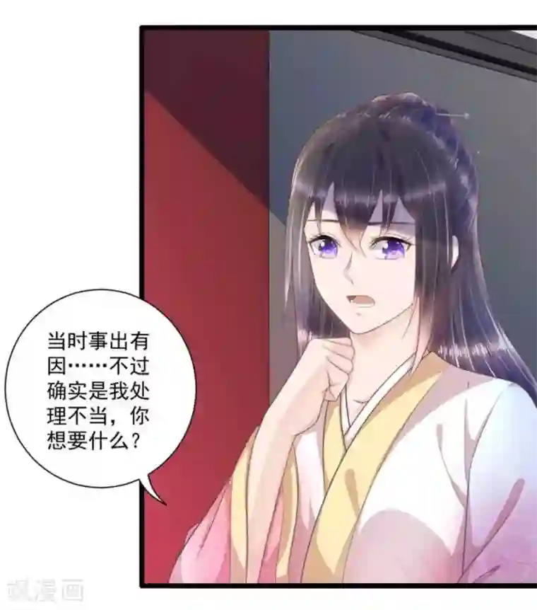 他来了，请闭嘴第48话