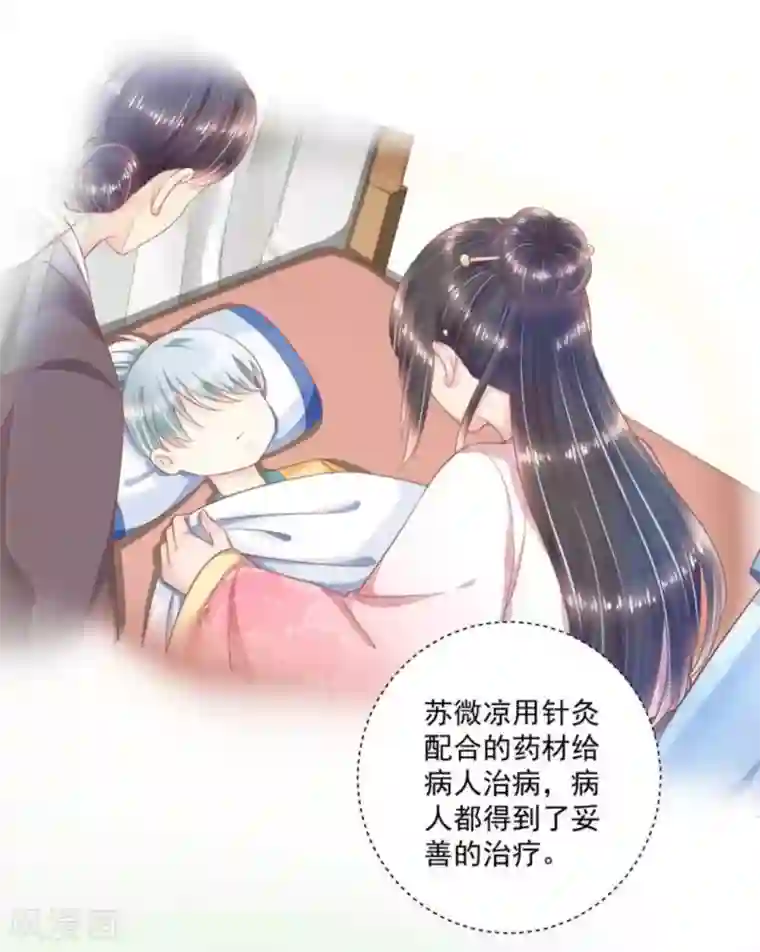 他来了，请闭嘴第48话