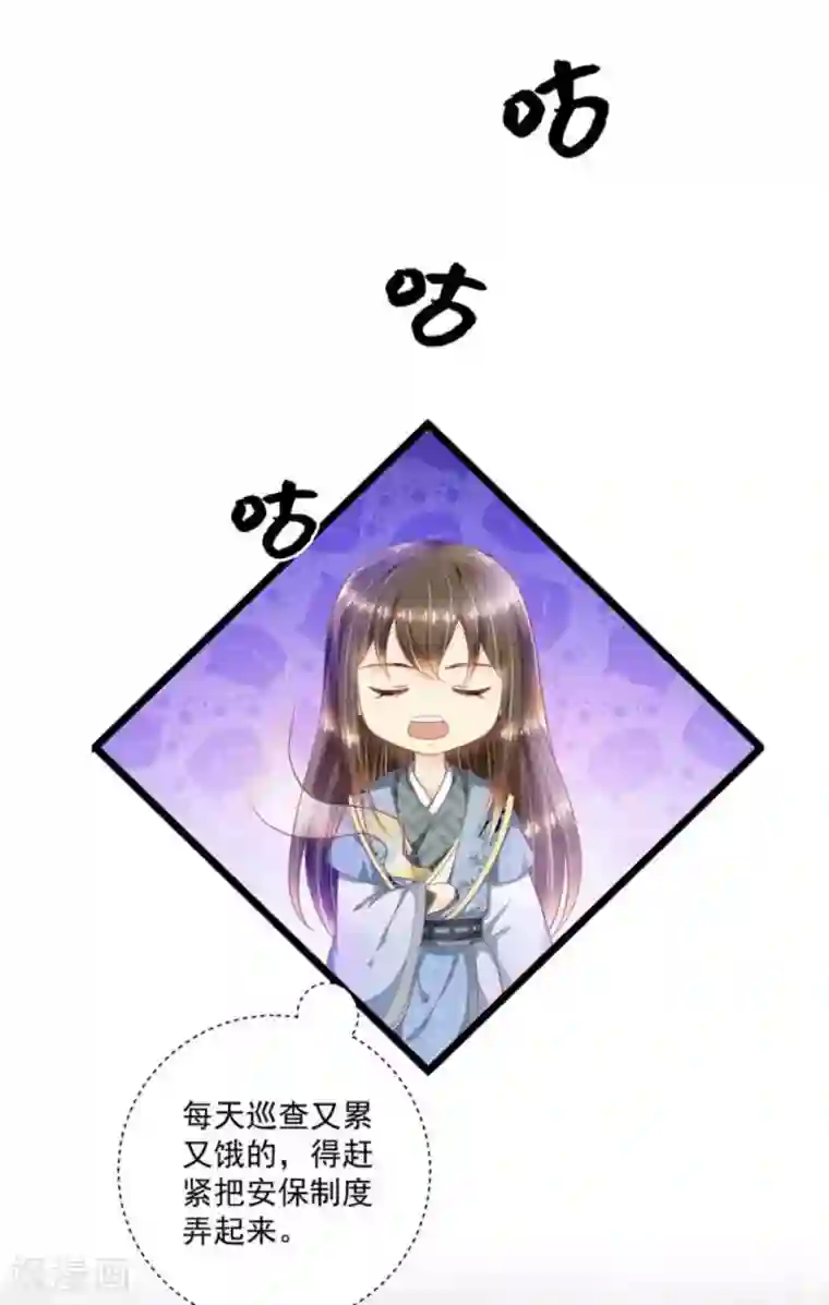 他来了，请闭嘴第48话