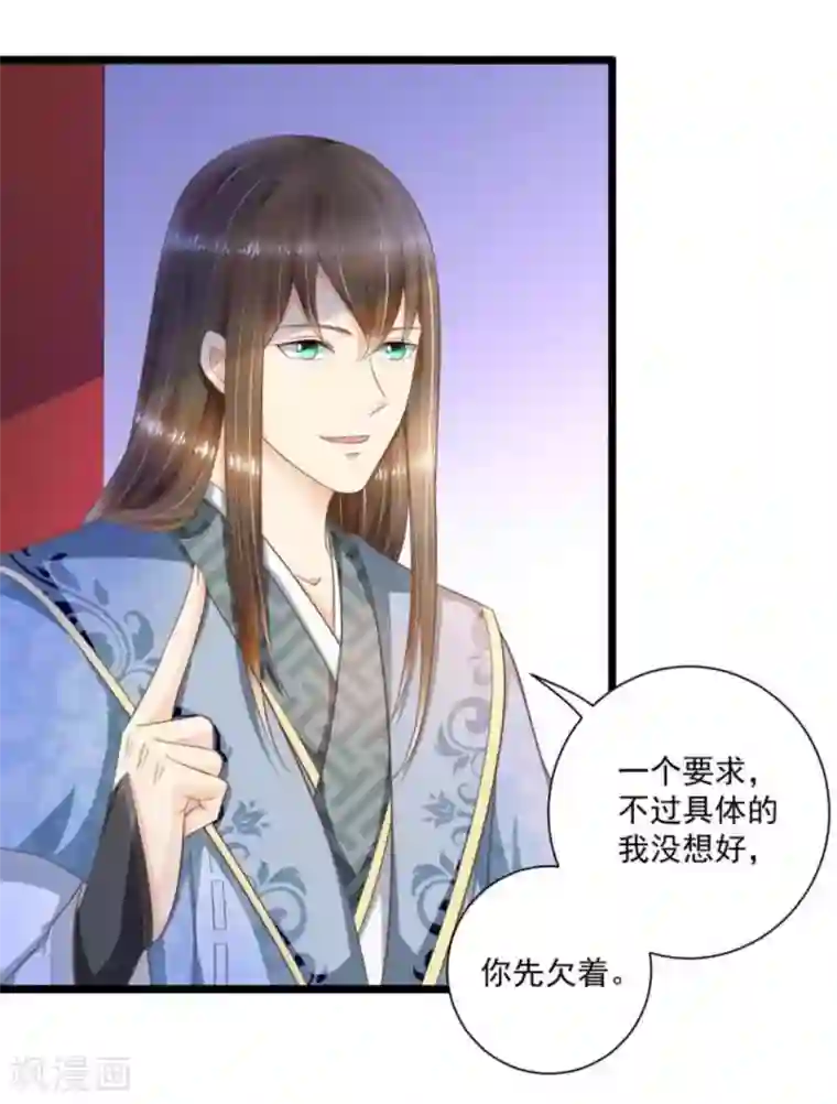 他来了，请闭嘴第48话