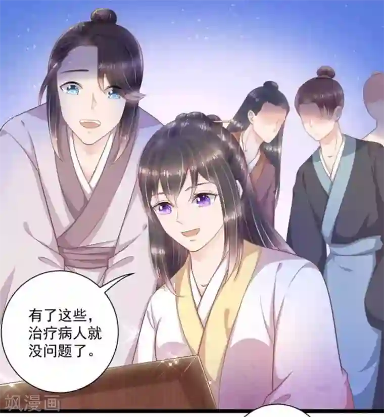 他来了，请闭嘴第48话