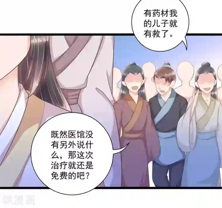 他来了，请闭嘴第48话