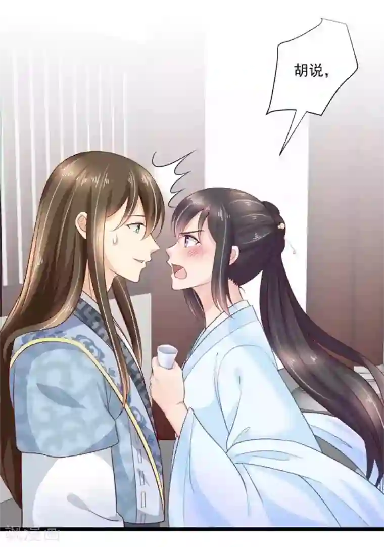 他来了，请闭嘴第49话