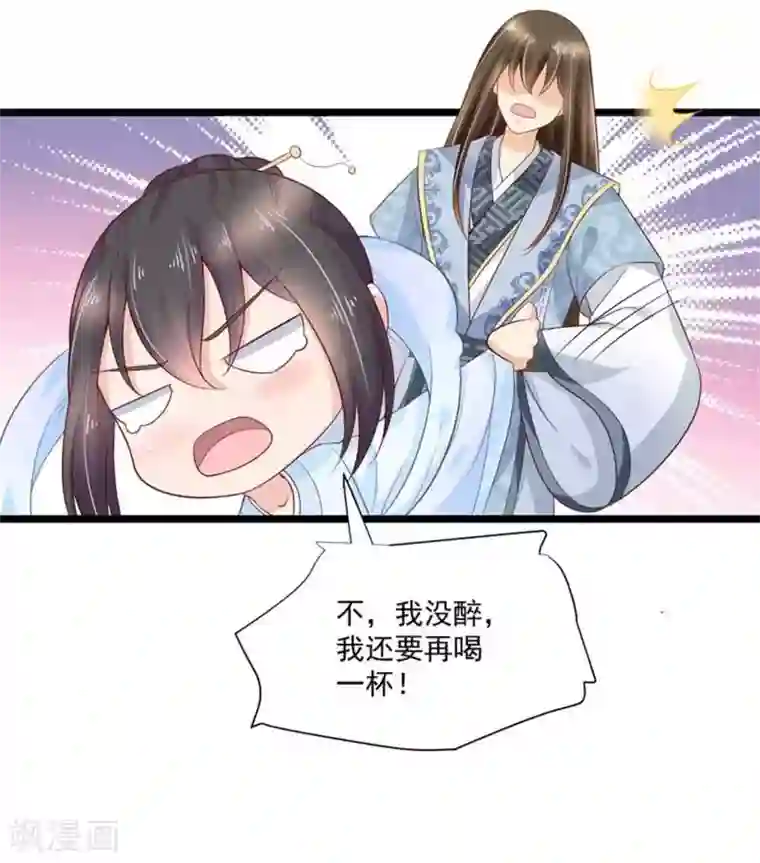 他来了，请闭嘴第49话