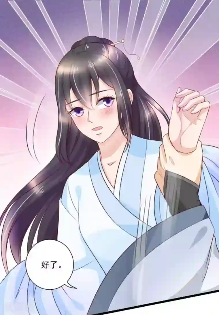 他来了，请闭嘴第49话