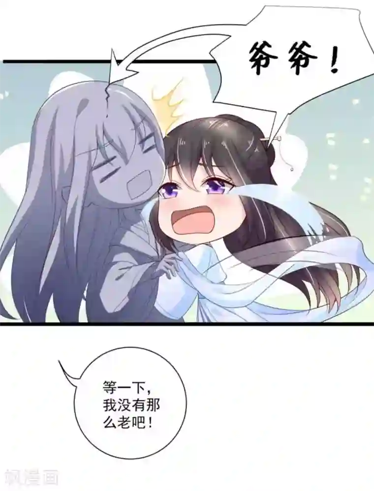 他来了，请闭嘴第49话