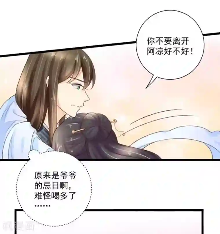 他来了，请闭嘴第49话