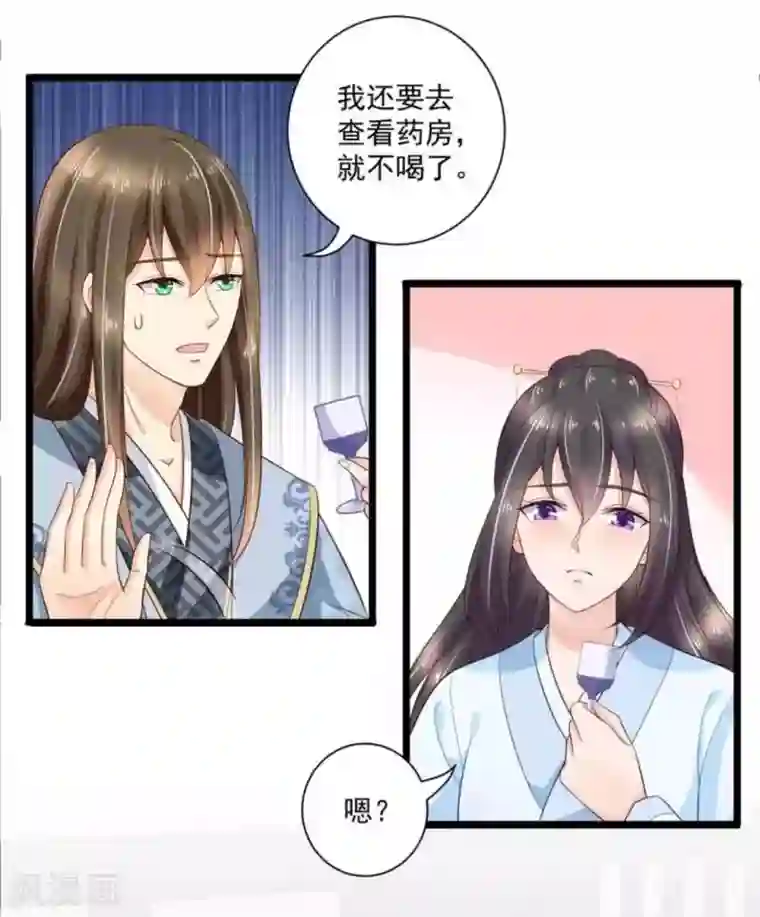 他来了，请闭嘴第49话