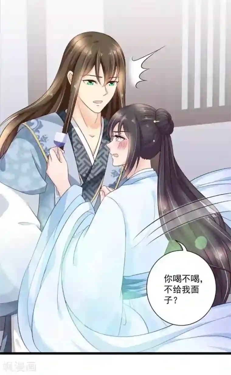 他来了，请闭嘴第49话