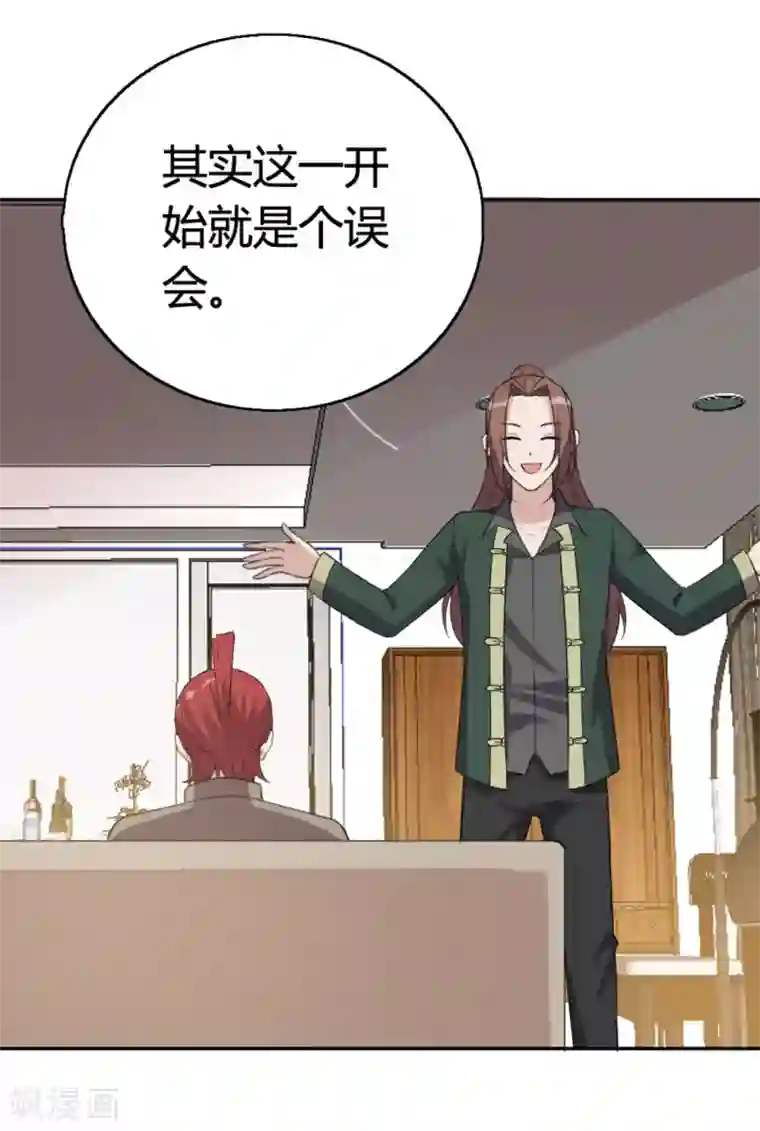 哥哥，不要吃我第77话